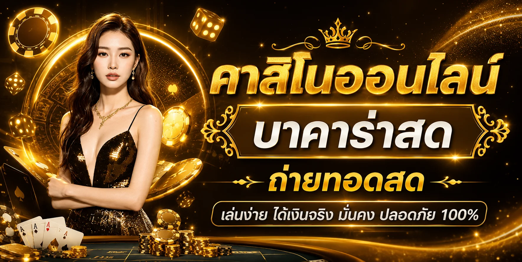 คาสิโนออนไลน์ PGHAO88 บาคาร่าสด ถ่ายทอดสด