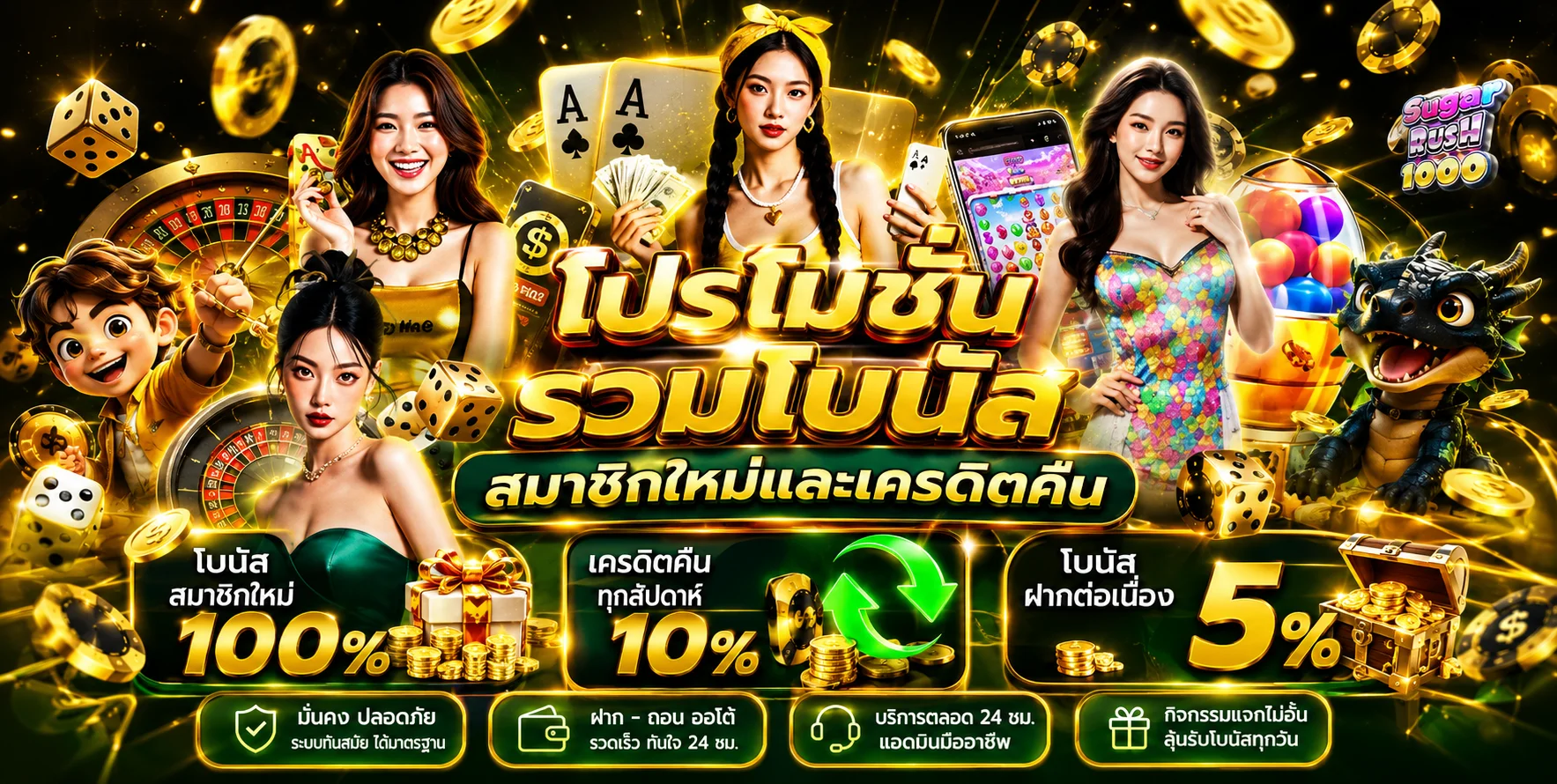 โปรโมชั่น PGHAO88 โบนัสสมาชิกใหม่ เครดิตฟรี