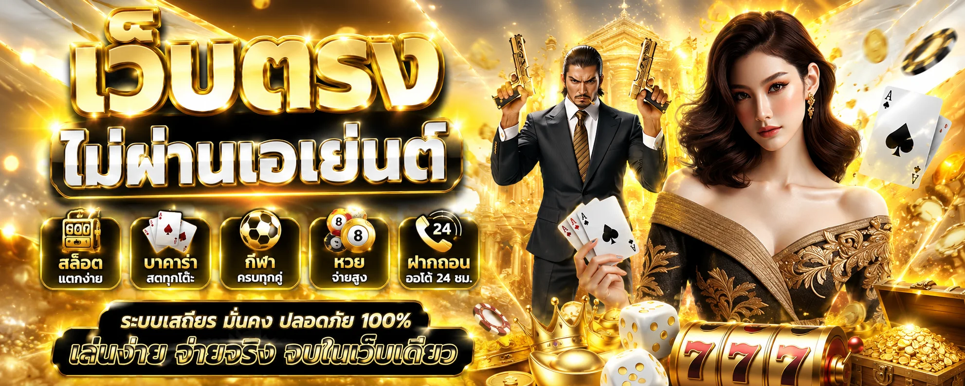 PGHAO88 เว็บสล็อต PG SLOT เว็บตรง ฝากถอนออโต้
